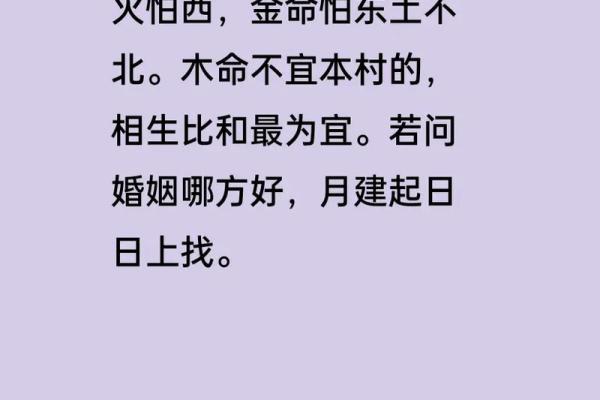 木命人该寻找什么样的伴侣？最适配对象解析！