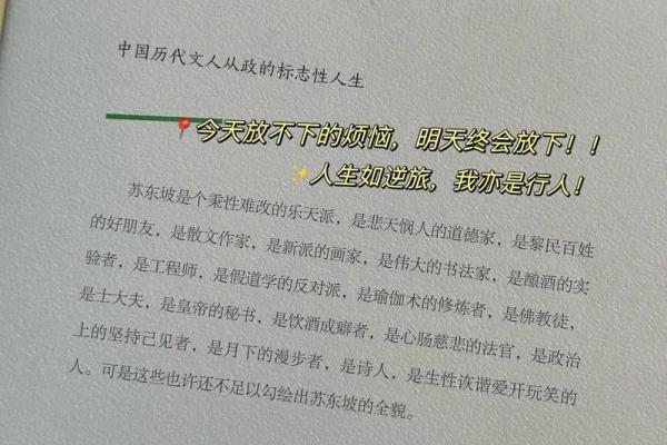 农历二月二十五出生的属龙人士：命理解析与人生指导