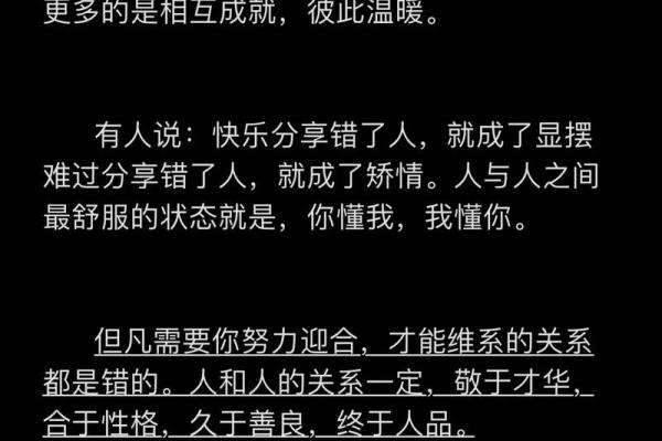 探秘命格中的多话性格：缺失之处与言语的关系