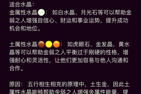 命理缺金的隐秘玄机：如何通过五行补救人生