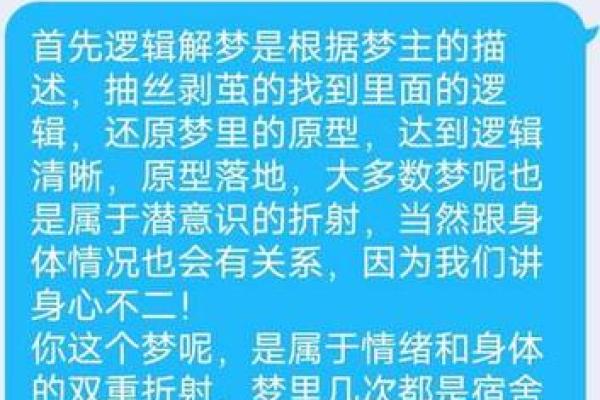 梦见蛇咬自己：解密潜藏在梦境中的预兆与启示