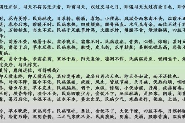 明露：命理学中的光明与清晰象征