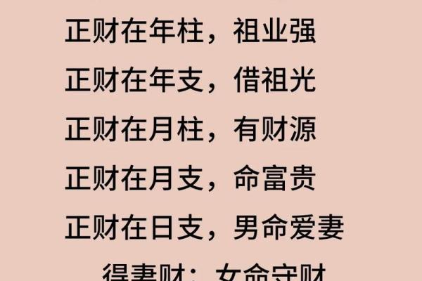 女命月支与时支相合的命理解析与影响