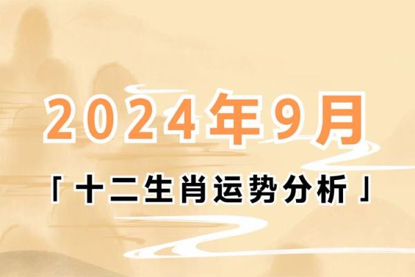 2024年5月出生宝宝属什么命？揭示未来运势与性格特征！