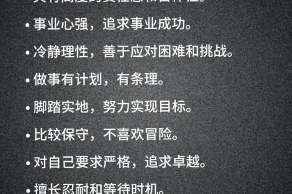 路旁土命女命解析：她们的性格特点与人生经验