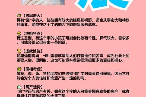 探讨姓名中“秀”字的性格与命运影响