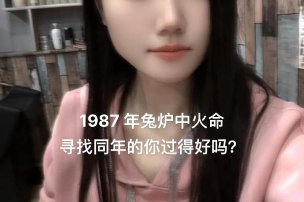 炉中火命兔女的搭配与风水法则解析