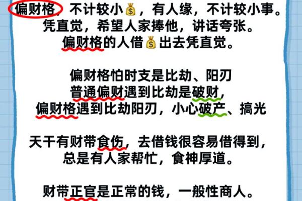 男性石榴木命的意义与影响：探索命理背后的智慧