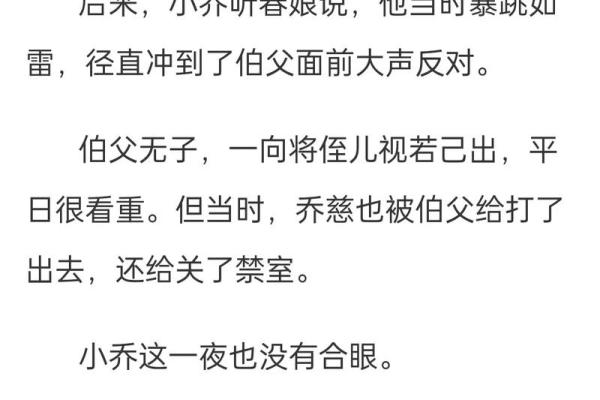 命犯桃花：隐秘的命格与爱情的纠葛解读