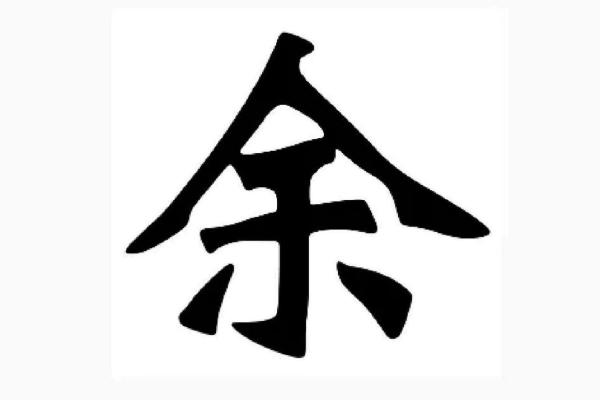 霹雳火命的起名艺术：从字义到五行的完美结合