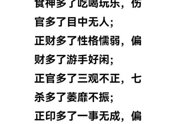 命带正官劫财的深刻解析与人生启示