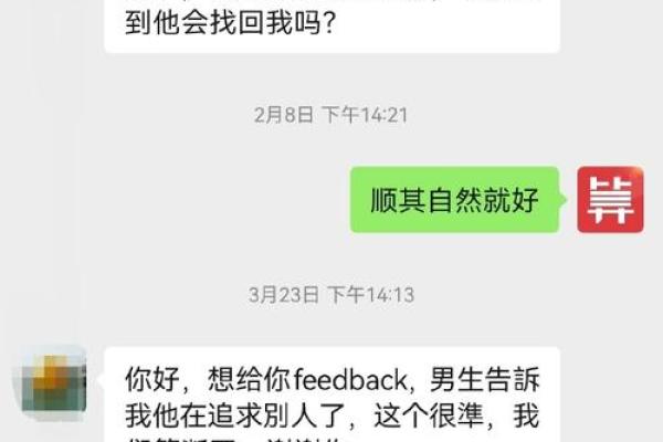 揭秘男命八字中的劫财秘境：身份与命理的深度解析