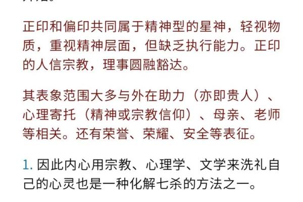 命理格局的神秘解析：看似偶然的命运背后隐藏的深意