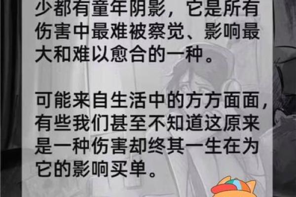 探寻克死父母的命是什么命——生命中的阴影与光明