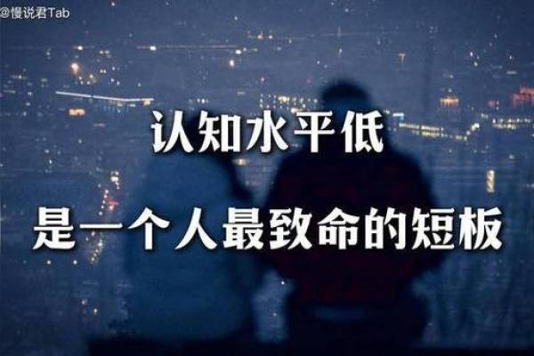 命格中的八败：揭秘命理中的致命短板与修补之道