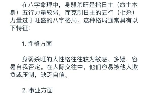 男命身弱者最佳命理搭配与调养之道