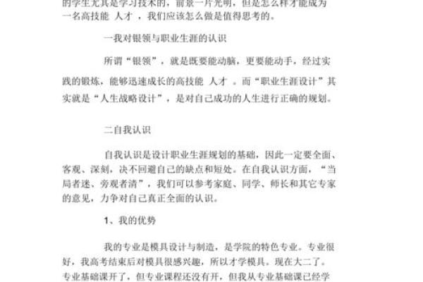 炉中火命适合的专业分析与职业规划建议