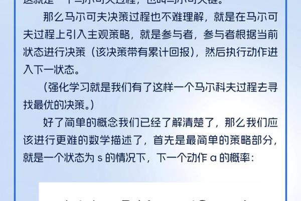 命理中的反交时苦衰：深度探讨及其启示