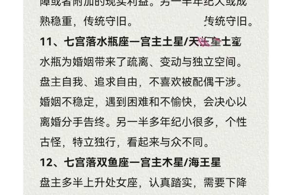 命格夫妻宫位置解析：如何寻找幸福爱情的秘钥