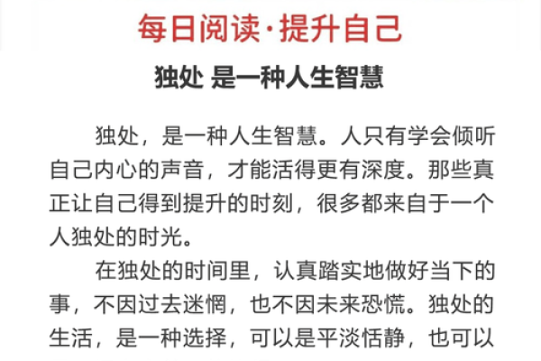 炉中火命的人生智慧与适合命理分析