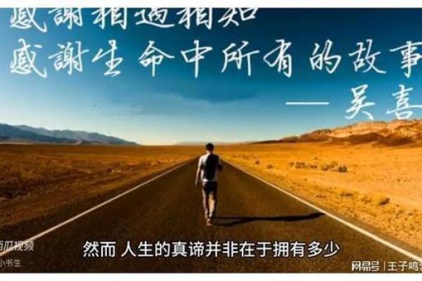 1995年出生的命运解析：探寻个体的生命轨迹与未来可能性