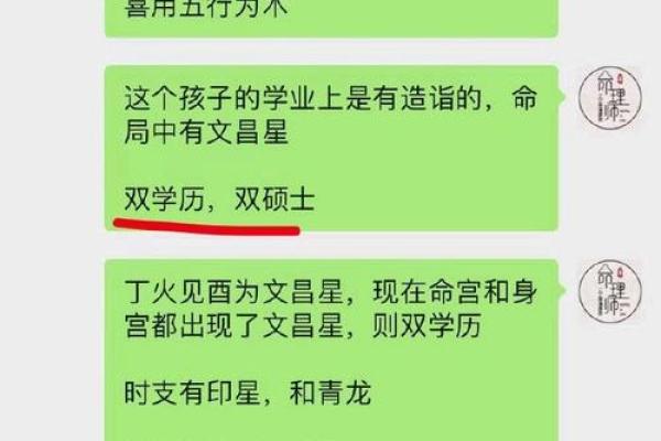 命理中的木命：理解与运势分析