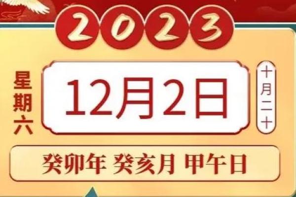 农历2014年：甲午年命理详解与命运启示