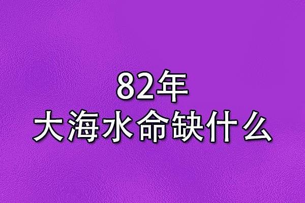 木命爸爸与水命孩子的命理奥秘探讨