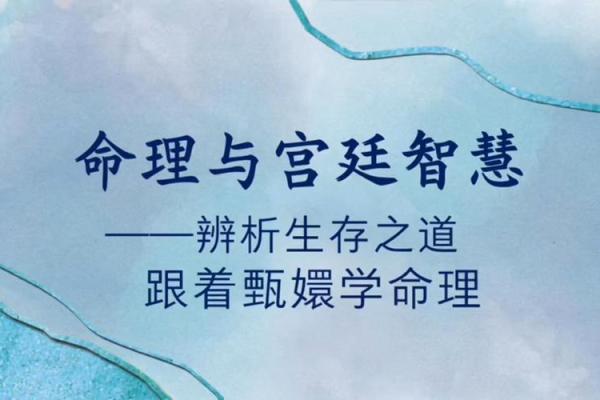 男命正印劫财帮身的意义与解析：命理中的深奥智慧