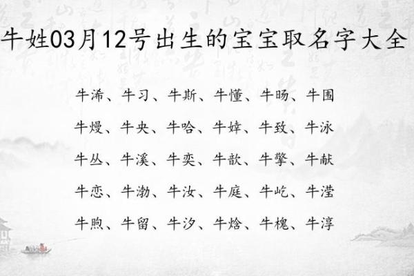 牛年六月出生的命运与个性探秘：揭秘牛宝宝的独特魅力与命理解析