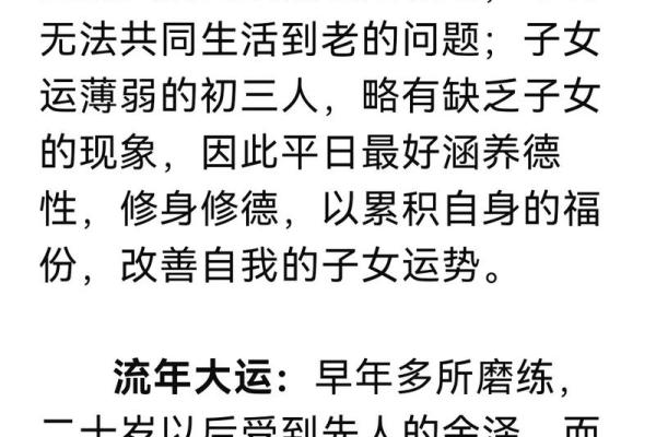 农历7月16的命理解析：揭秘你的命运与个性特征