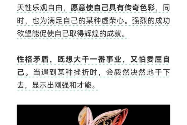 六爻命曜解读：揭示生肖与命理之间的神秘联系