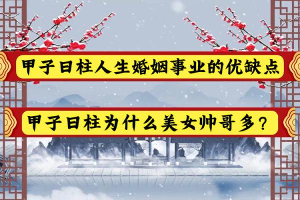 探寻男命日柱衰的奥秘与人生启示