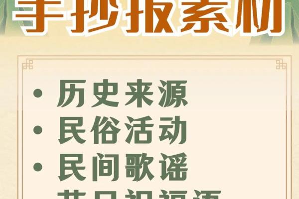 农历九月初九：重阳节的风俗与命运解析