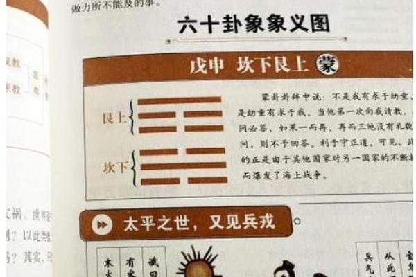 老子的八字命理：探寻命运的奥秘与人生的智慧