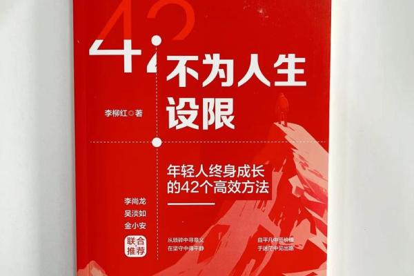 命格中两个正官的奥秘：解锁人生的成功密码