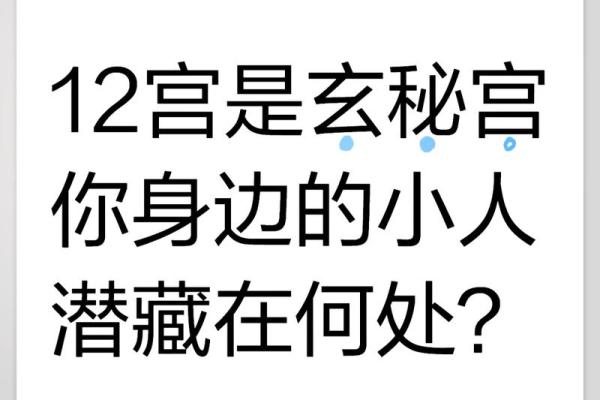 命格中的“玄”字：探寻人生的深层秘密与智慧