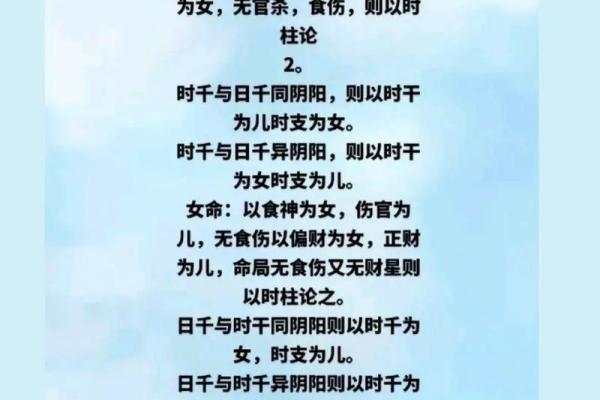 男命无财星的命运解析与人生发展