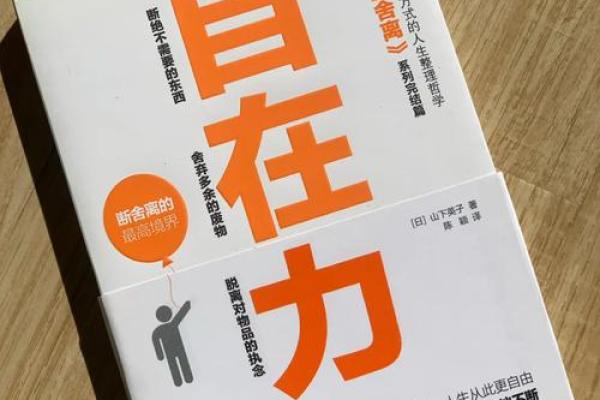 揭秘男命三两九的命运：如何掌握人生的方向与机遇