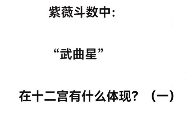 十二点出生的男生：命运解析与性格特征