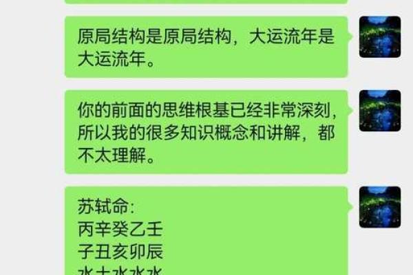 传统文化中的命理学：离命与坤命的婚姻影响探讨