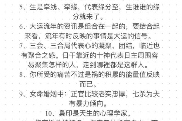 六十三岁属鼠的命理解析及生活智慧分享