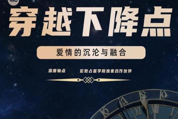 命格的反义词：探索命运与自由意志的交融之美