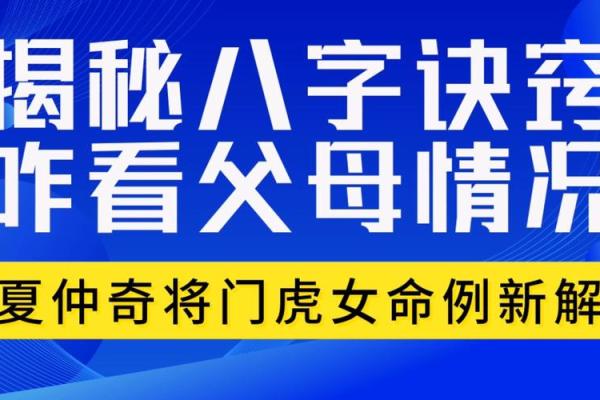 女虎霸道命：强势女性的命理解析与生活智慧