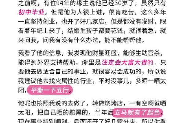 根据命局看大运的人性格特征解析，揭示命运背后的奥秘