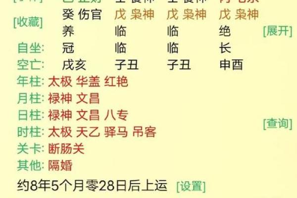 男命八字不占贵的深意与人生启示