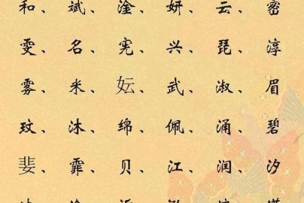 命里缺土，如何为孩子取一个合适的名字？