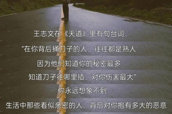 破解命中六害之道，化解人生困扰的智慧