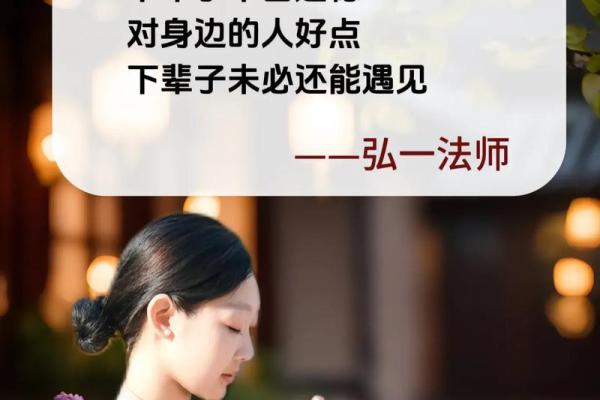 命不与命争：从淡然中寻找生活的智慧与平和