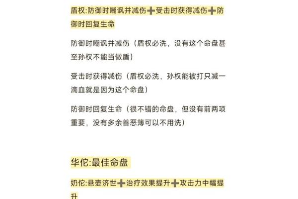 命9与命7的奥秘：探寻数字背后的深层含义